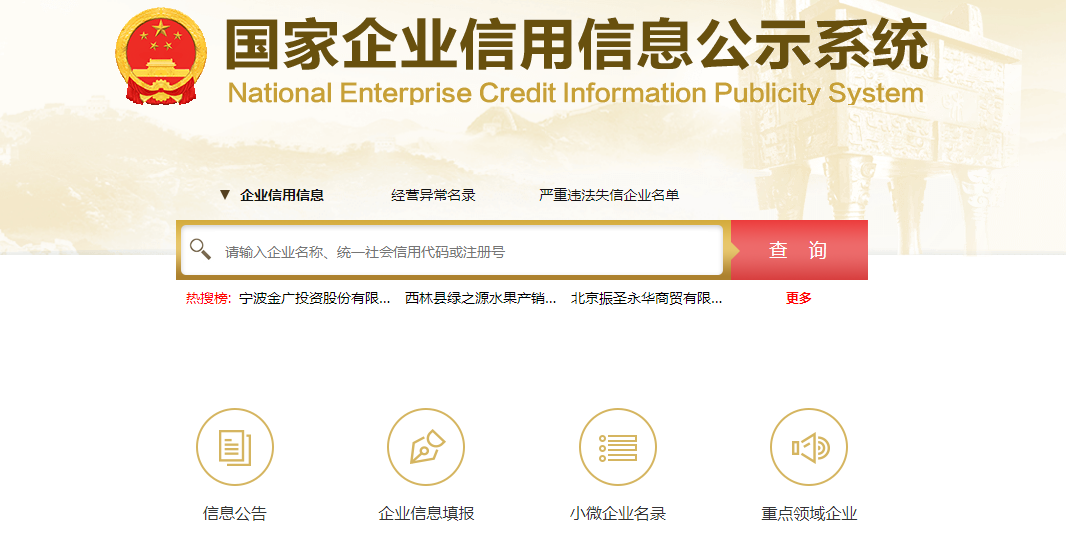 企业年审,企业年审网上申报入口