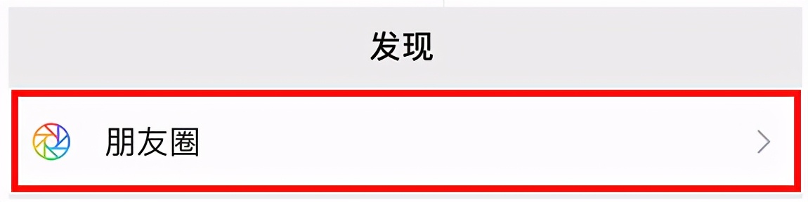 微信朋友圈如何只发文字不带图片 怎么不发图片发朋友圈