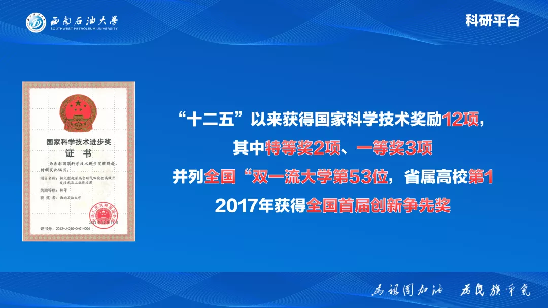 湖北考生注意：西南石油大学2020年在湖北招生计划及往年录取情况