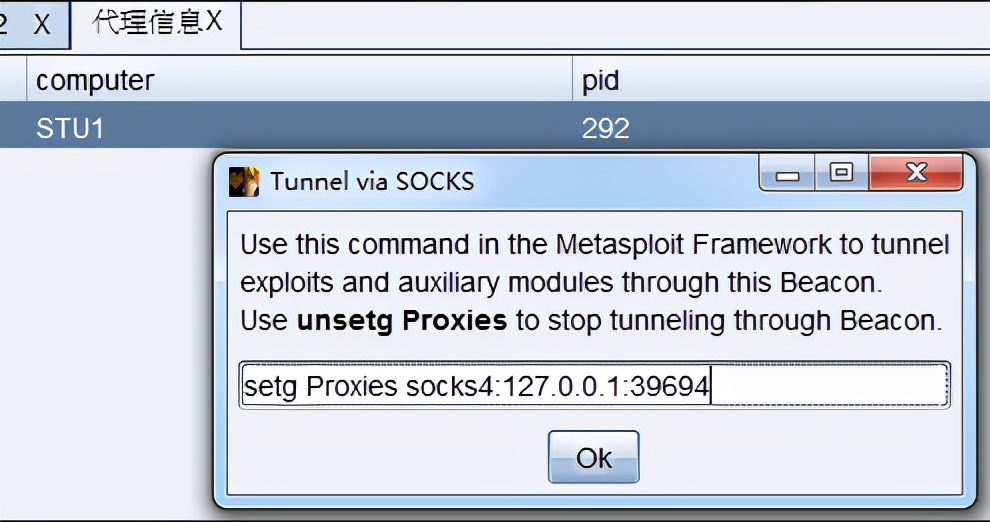 内网域渗透分析（实战总结）