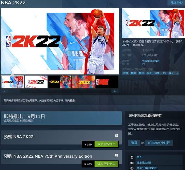 哪些软件可以下nba2k(《NBA 2K22》全平台预购开启 Steam国区标准版199元)