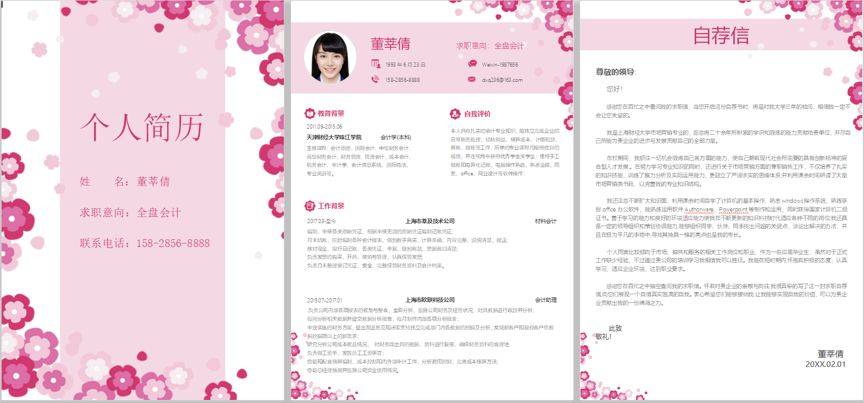 财务简历做的难看没关系！50套HR喜欢的高颜值简历模板，爱了