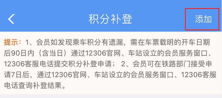 用什么软件买火车票比较便宜，12306怎么购买车票便宜