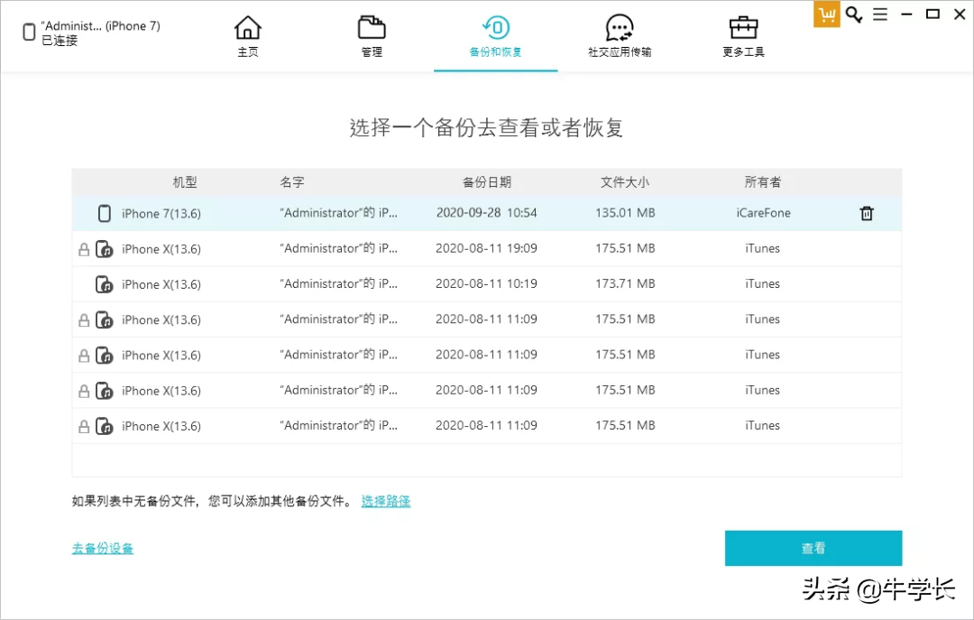 怎么清理icloud的储存空间（清理苹果云储存的方法）