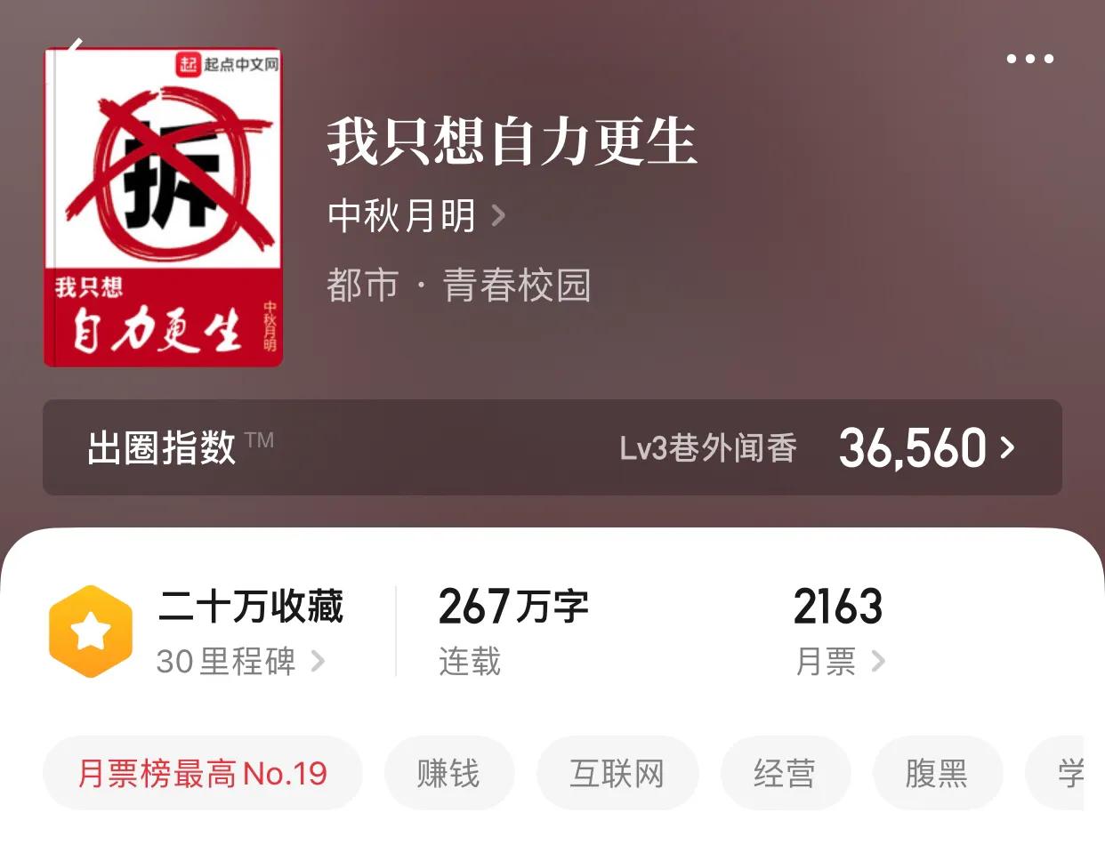 几本从学生开始逆天的小说，曾经，我也是一个无忧无虑的小学生呀