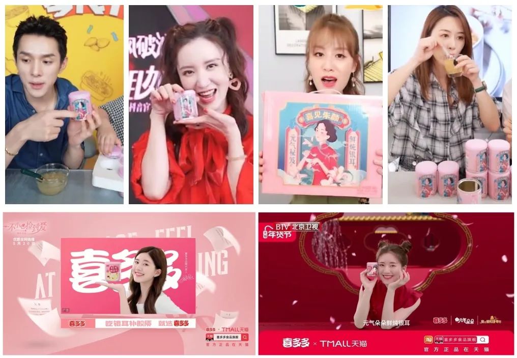 喜多多携手赵露思登陆新潮传媒，抢占银耳赛道，焕醒美胶颜