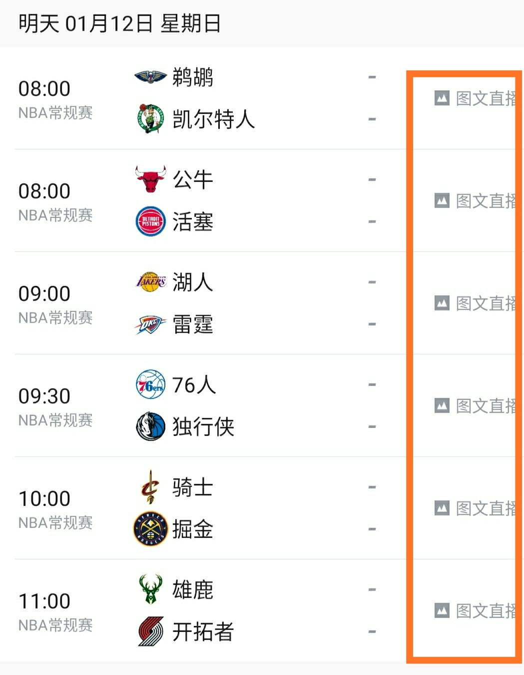 騰訊nba為什么圖文（NBA再遭變數！騰訊將視頻直播全改為圖文，這次全面禁播會多久？）