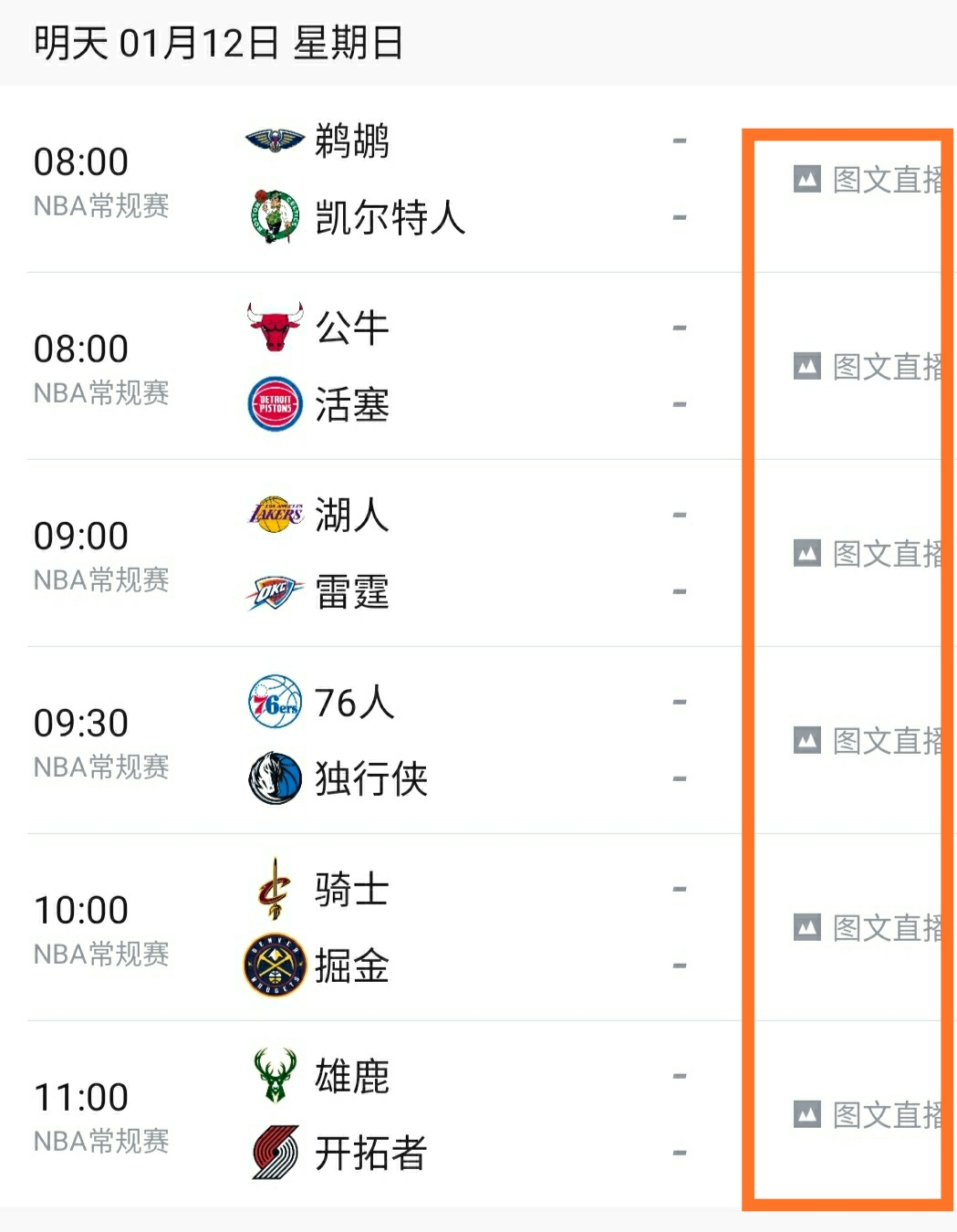 为什么腾讯没有nba直播(彻底凉了！全面禁止NBA比赛正式生效，腾讯已无限期改图文直播)