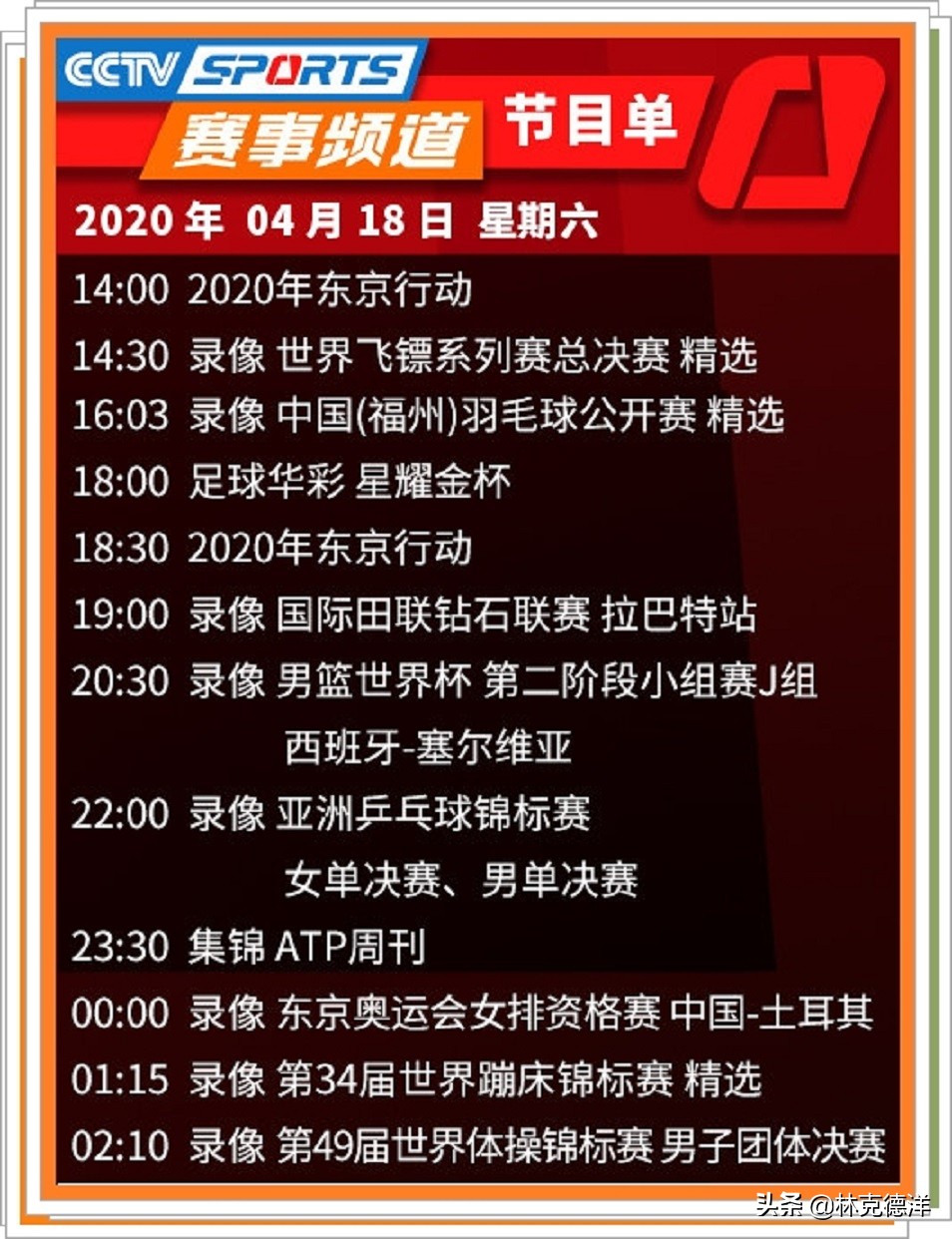 女排世界杯中国与巴西视频(周六央视体育：录播回顾里约女排中巴经典！)