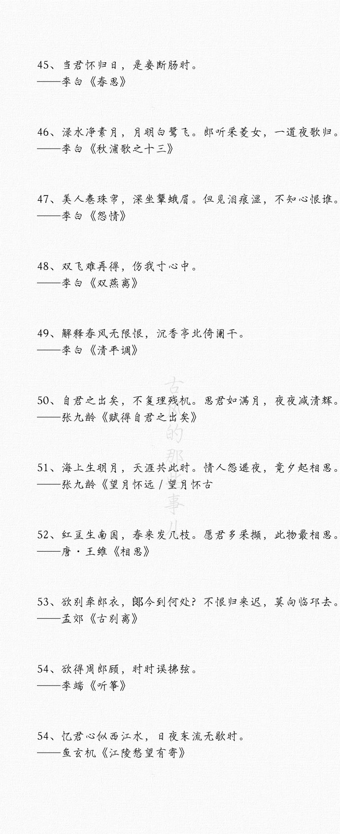 用99句「诗词说爱你」，文艺的表白 ▕ 天意怜幽草，人间重晚晴