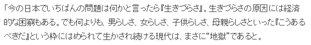 东京大学教授穿女装参加选举，称日本社会为“华丽的地狱”