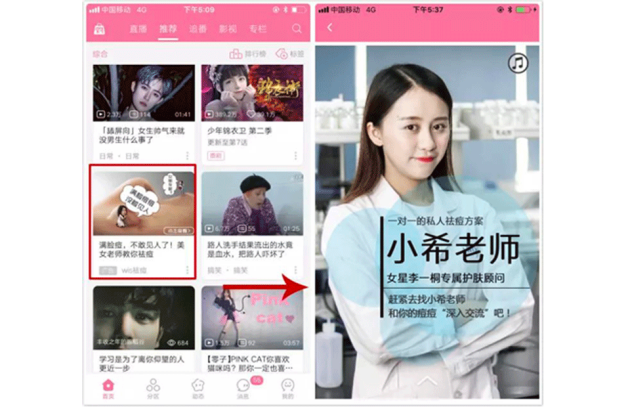 哔哩哔哩广告合作_b站信息流广告投放_b站视频首页付费推广