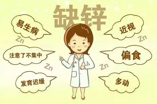 科学证明：补锌，可以提高抵抗力，孩子少生病