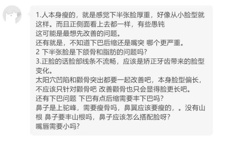 你知道自己长相的问题吗？专业李医生帮你微调脸型，秒变大美人