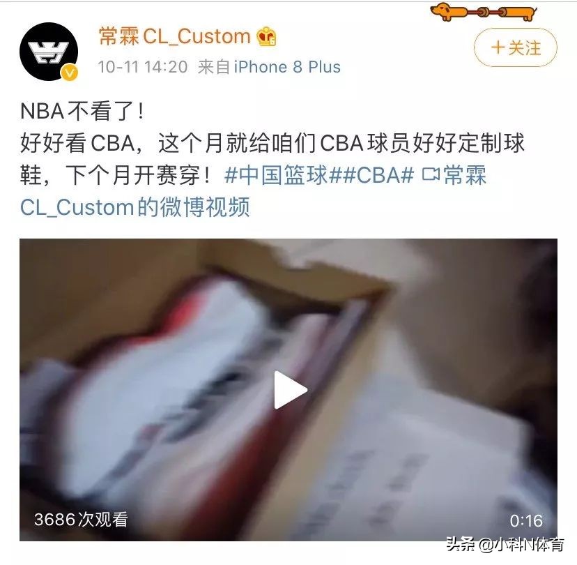 方硕中国男篮世界杯上脚球鞋(CBA赛场上的球鞋“尴尬”还得延续多久？)