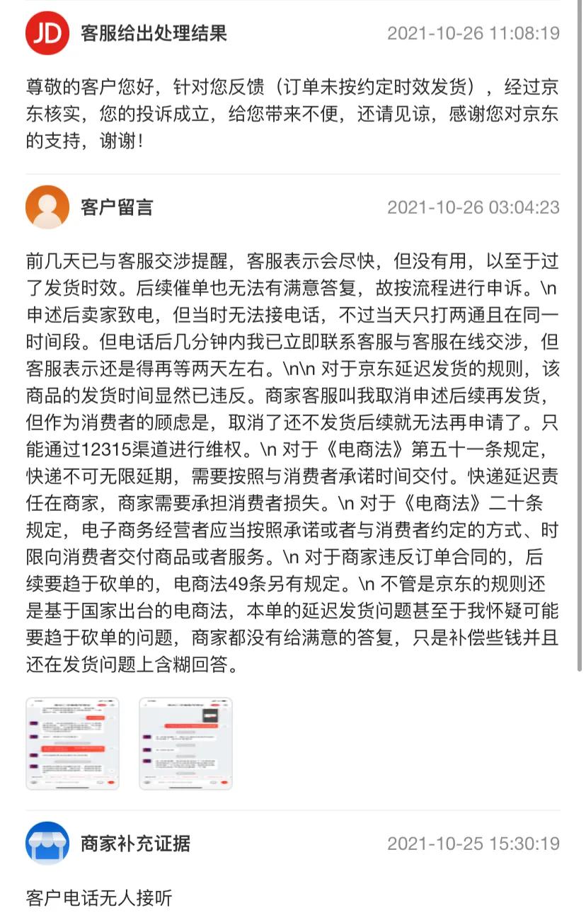 在淘宝买了东西店家一直不发货怎么处理,可以这样保护你的权益