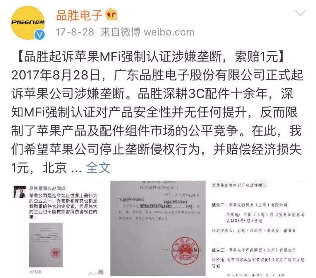 充电线一根279,耳机孔一个69……iPhone配件为啥这么贵?