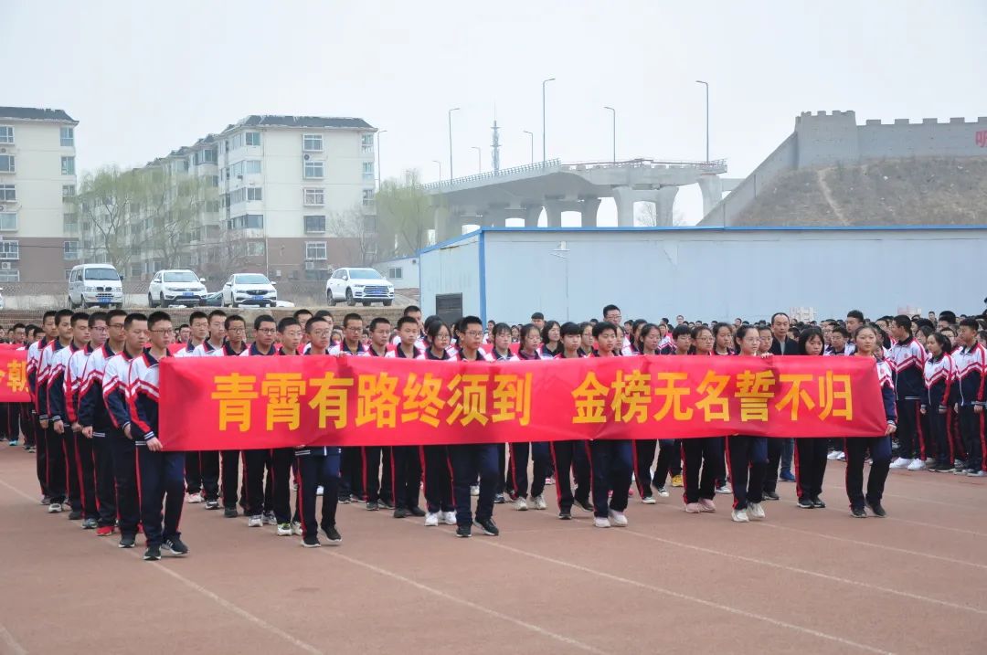 「校园热点」太原金桥双语学校2021届中考百日誓师大会