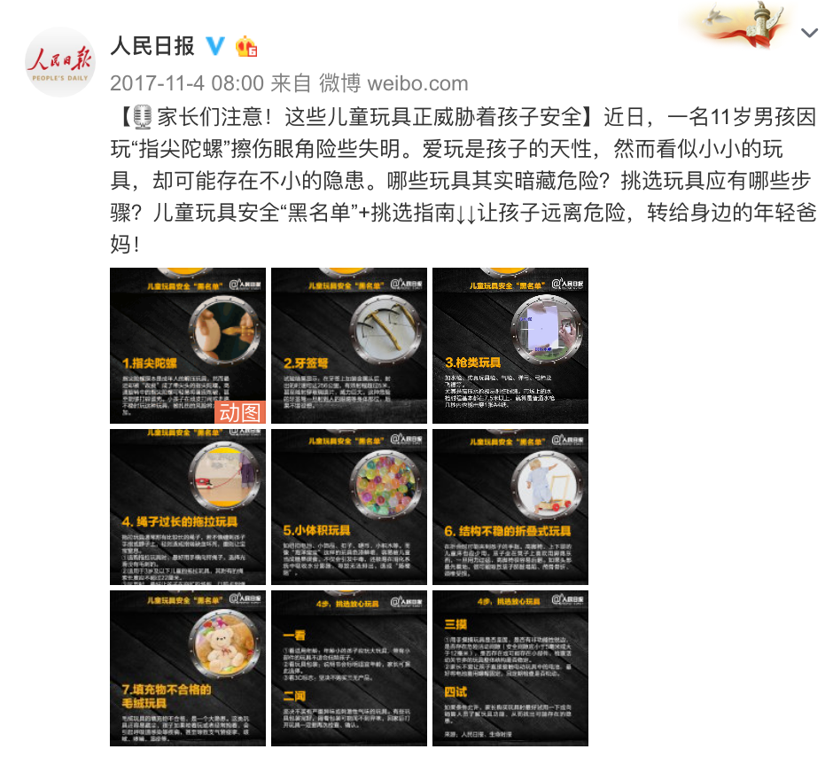 2020年最新儿童玩具“黑名单”！看完一身冷汗，别再给孩子买了！