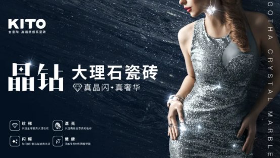 拥有三大生产基地，生产实力强大，金意陶瓷砖是个什么样的品牌？