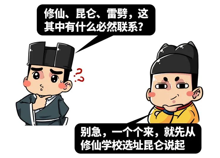 同样是被雷劈,在其他地方就是领盒饭,在昆仑山却渡劫成仙?