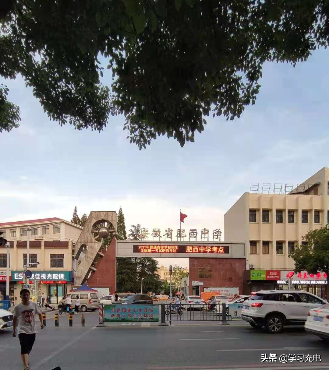 合肥八中集团，正式托管肥西中学