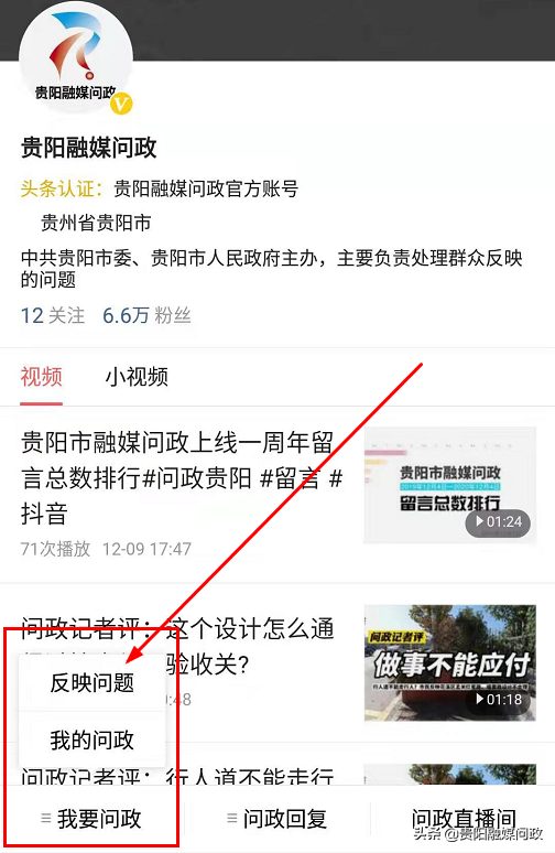 离婚后，公积金贷款该咋办？｜融媒问政·市民关注