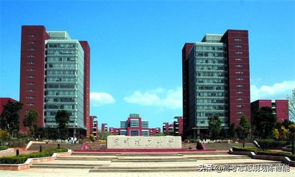 云南省本科院校及学科实力透析及给考生的建议