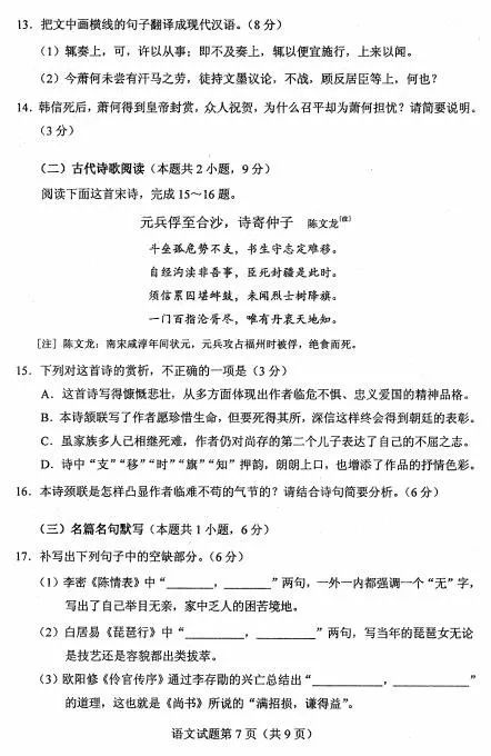 2020新高考首份官方模拟卷出炉，题型变化大，请为考生转