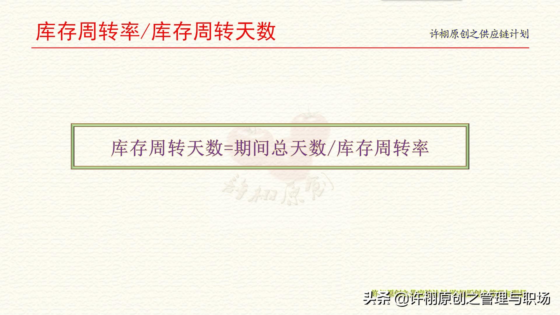 库存周转率如何计算？库存周转率、周转次数和库存周转天数的异同