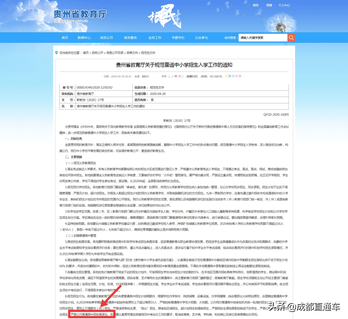 高考不能复读（各地教育厅官宣）