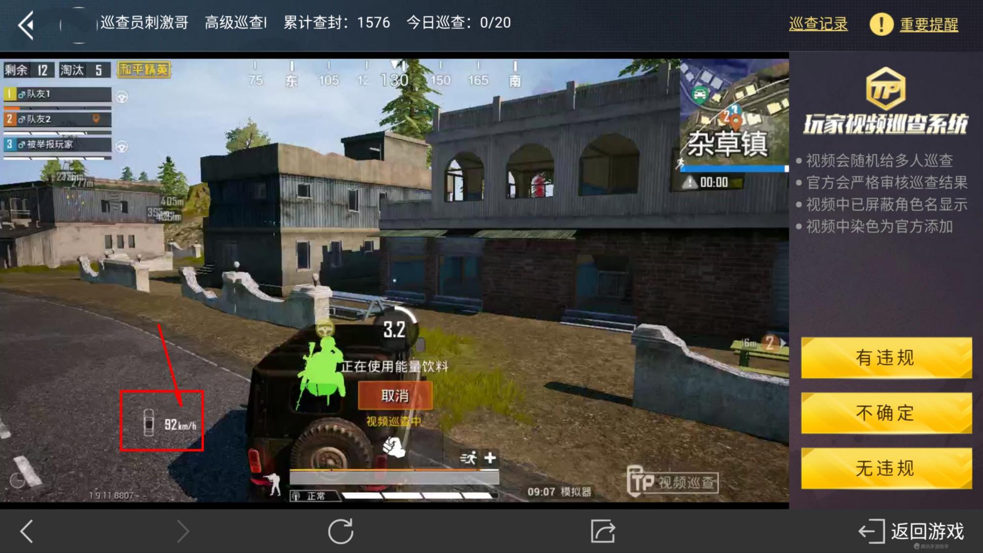 和平精英超过6小时了怎么办（“吃鸡”巡查准确率太低？专家巡查员来告诉你，如何又准、又快）