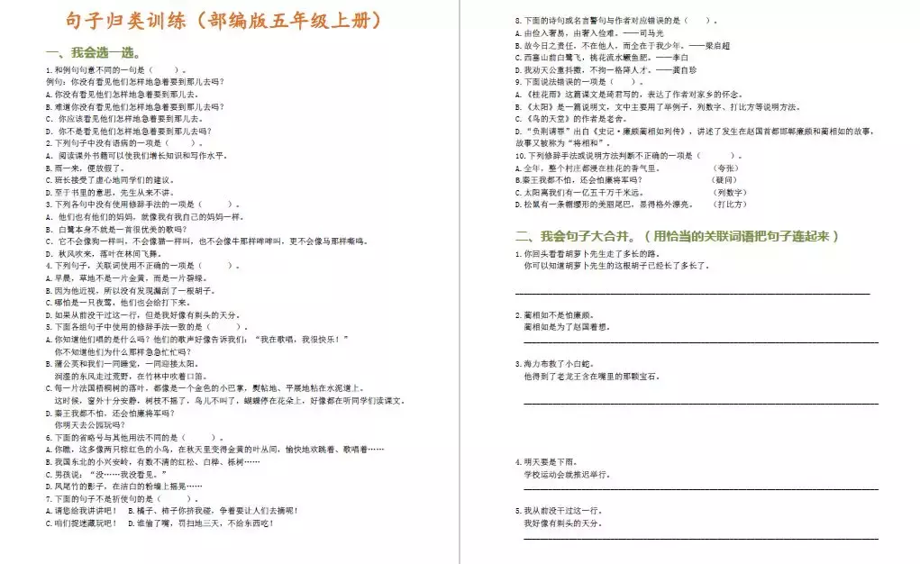 月亮像银盘一样挂在夜空中，照亮了寂静的村庄。