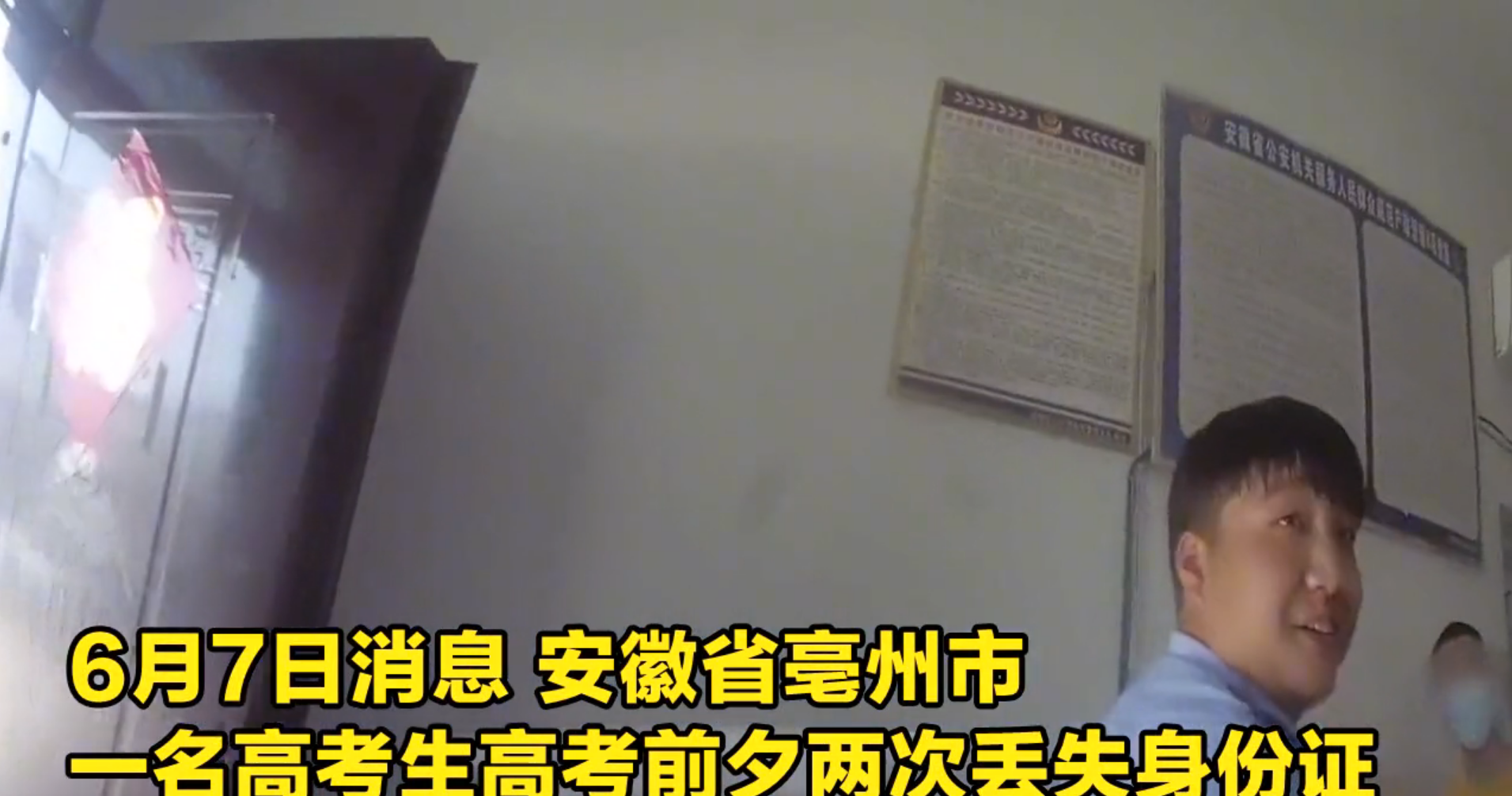 安徽连丢了两张身份证的考生，高考成绩怎么样？考上本科没有问题