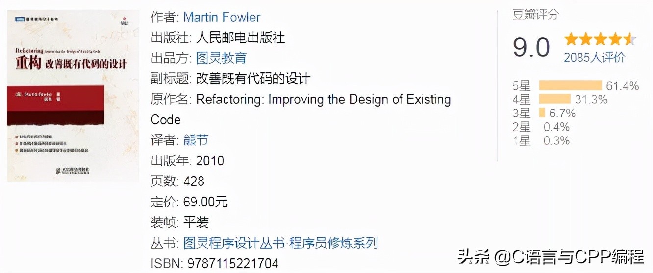 计算机专业大佬们的书单