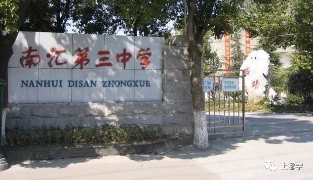 黑马崛起！上海这10所不断攀升的初中，强势冲击全市前列