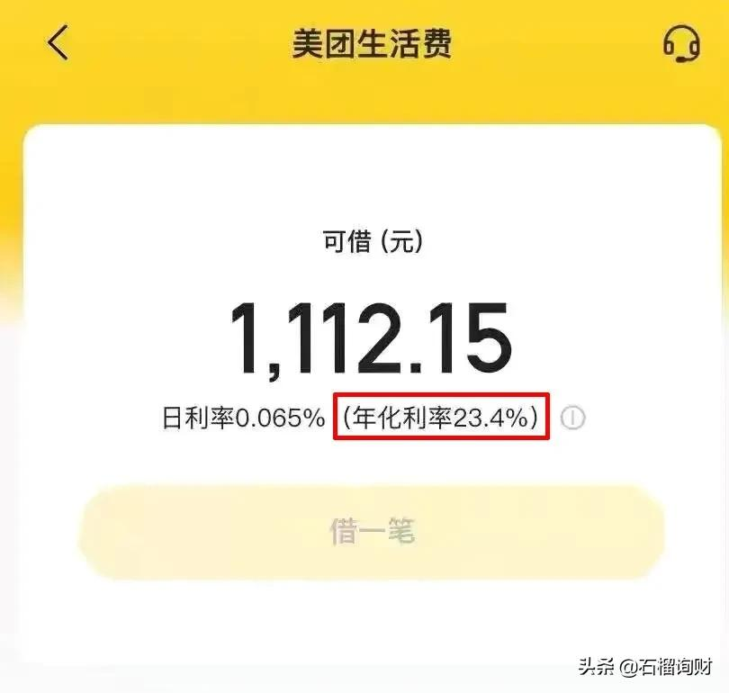 央行要求公布真实贷款利率,看完不敢借钱了