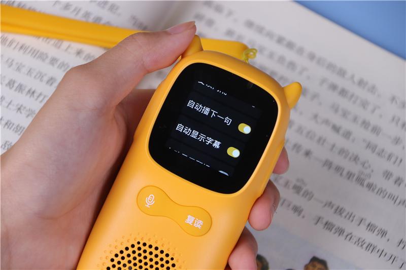 新一代復(fù)讀機(jī)居然小學(xué)學(xué)科全覆蓋，牛聽聽超記牛體驗(yàn)
