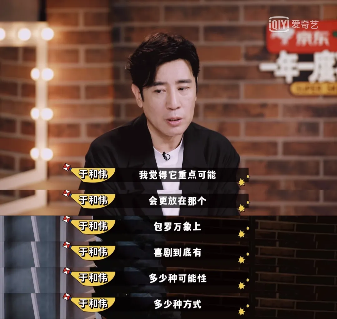 不夸张，这是今年最好的喜剧综艺