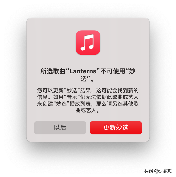 滚动的天空世界杯英文歌词(Apple Music 这些秘密功能，试试你会大呼好用)