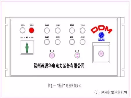 主变压器充氮灭火装置工作原理及异常情况处理