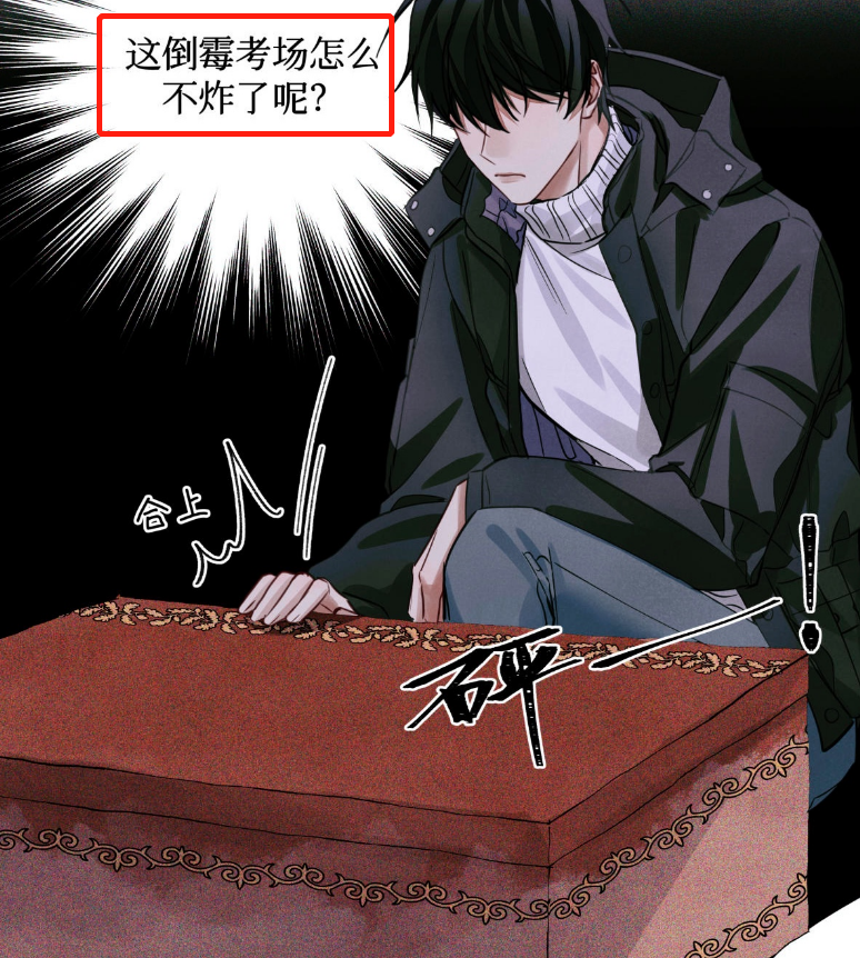 《全球高考》考官A出现，游惑早就想炸考场了