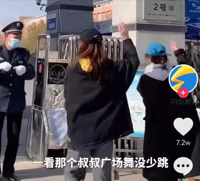 山西运城：女大学生在校门口给保安跳舞，保安：我该放她们出去吗