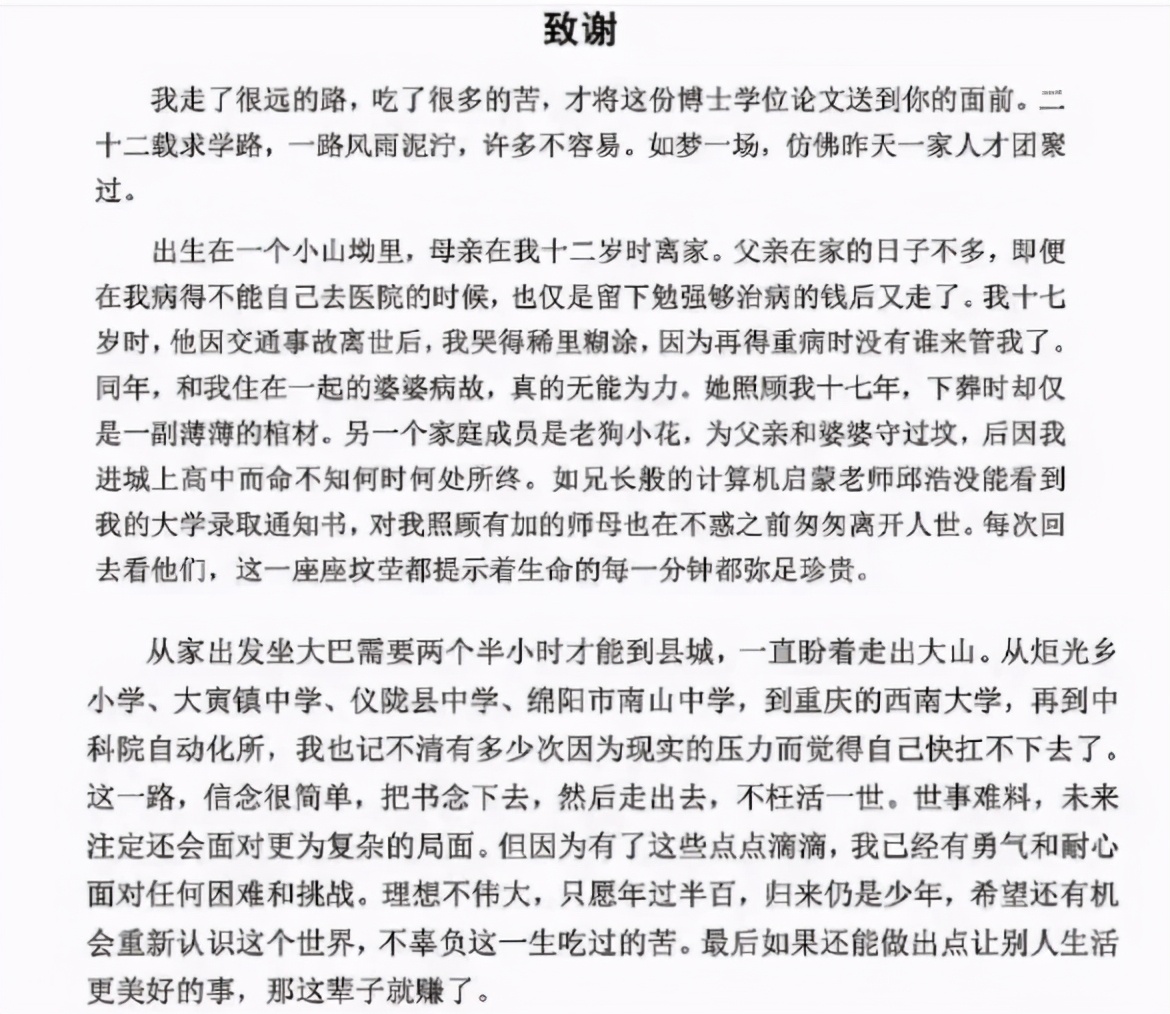 寒门学霸757分8门满分，三年没上过辅导班：学习方法请为孩子收藏