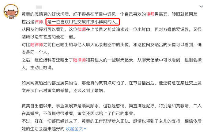 黄奕相亲对象接连被扒，疑似一个骗婚一个造假，湖南台选人遭吐槽