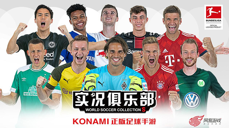 pes2019能踢世界杯吗(欧洲杯年《实况》再有新动作？网易这个动作引猜测)