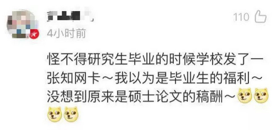 一篇论文卖200万，知网都年入10亿了，欠下的稿费什么时候还？