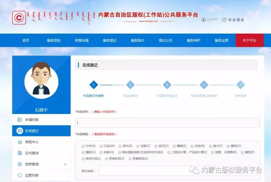 怎么申请版权,怎么申请版权保护
