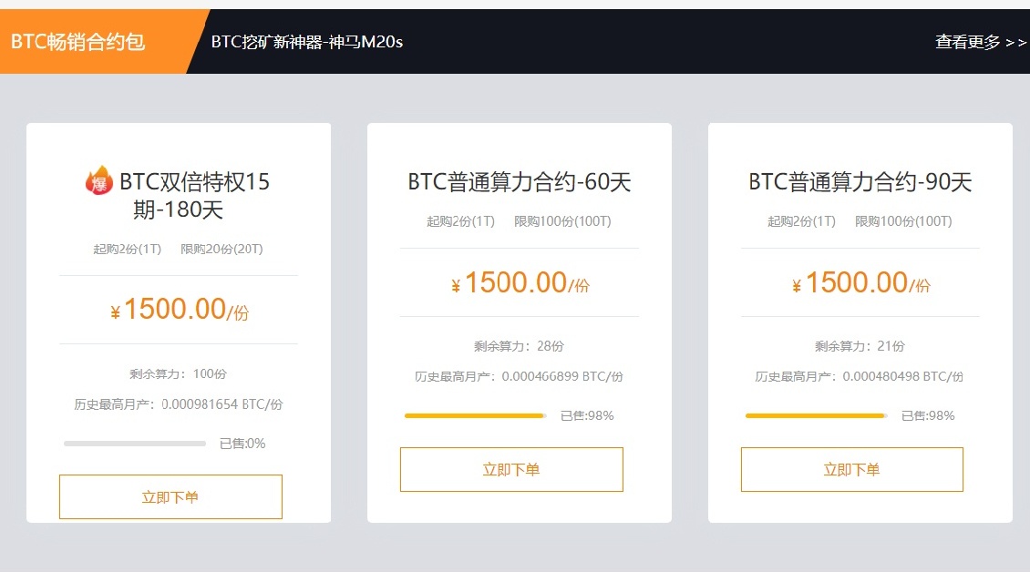 那些年，矿机托管的坑你还在踩吗？