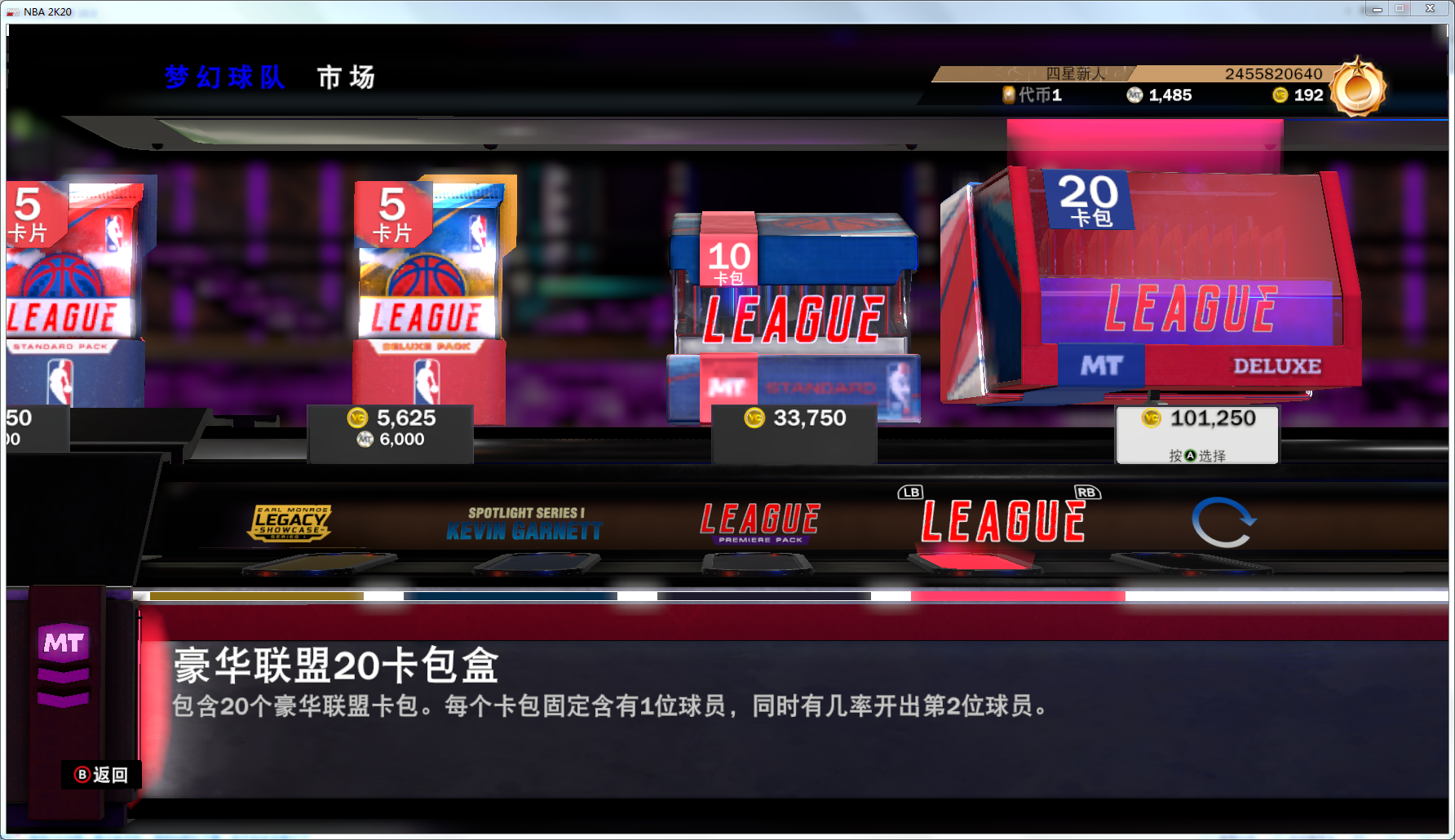 为什么nba2k20卡顿（2k20差评如潮？在深度游玩46小时后，充钱也解决不了的游戏体验）